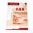 Acupuncture and Moxibustion