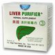Liver Purifier #3 - 32 green capsules & 8  white capsules/2 bottles
